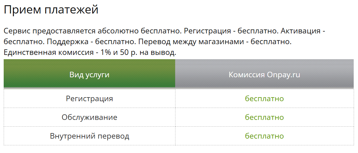 он пей он пей