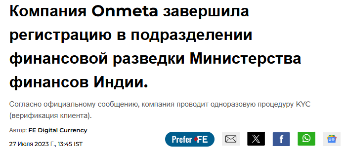 onmeta onmeta