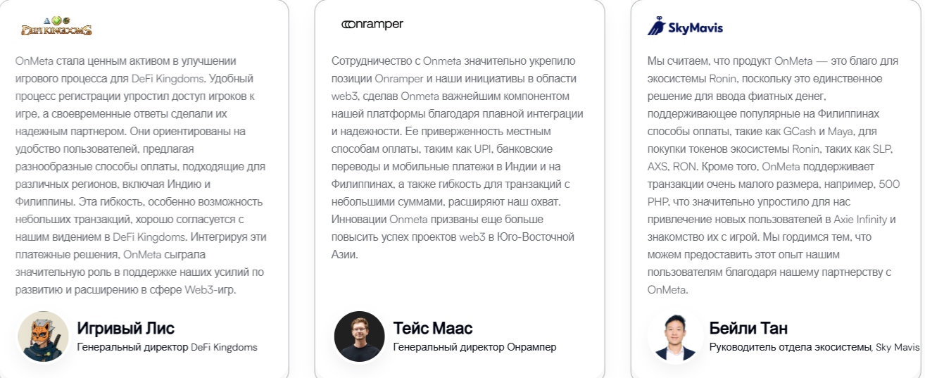 onmeta in onmeta in