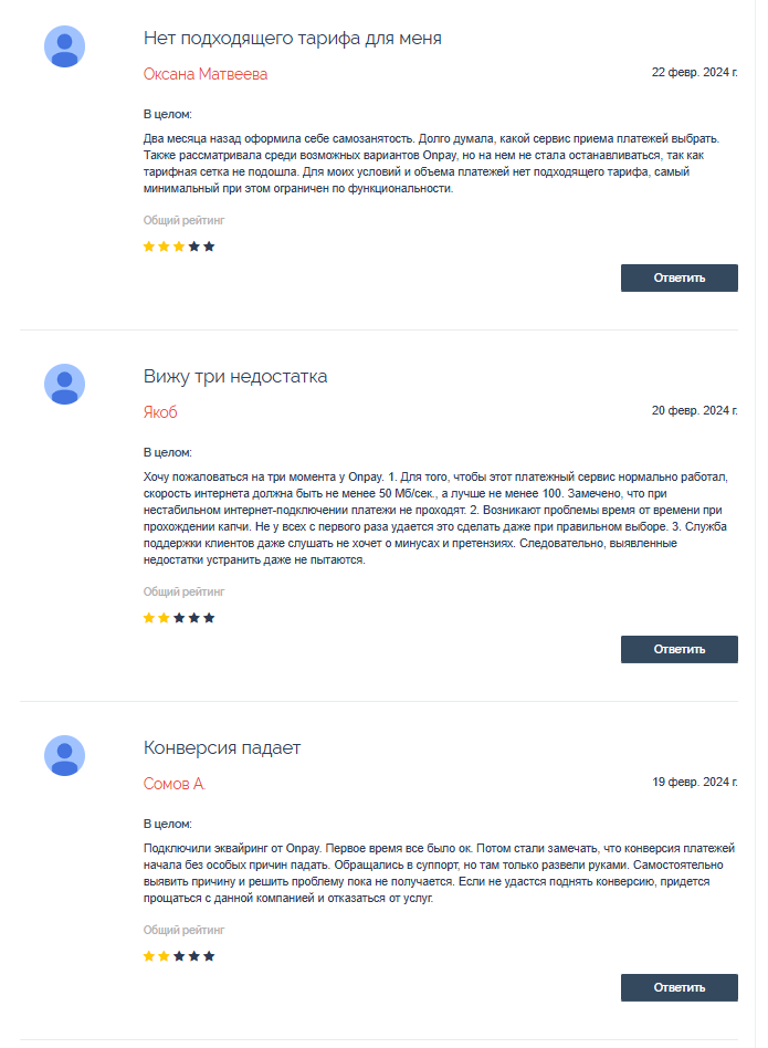 onpay отзывы onpay отзывы