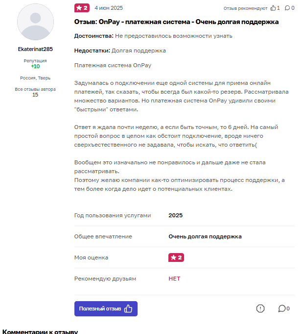 onpay ru onpay ru