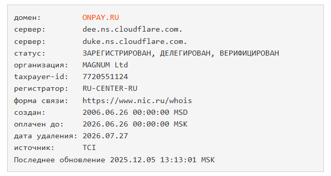 онпей онпей