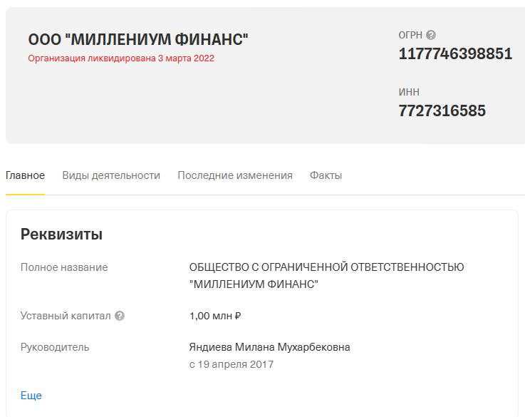 ооо миллениум групп отзывы ооо миллениум групп отзывы