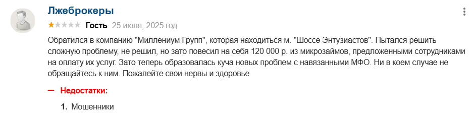 ооо миллениум групп отзывы ооо миллениум групп отзывы