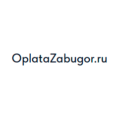 Оплата за Бугор