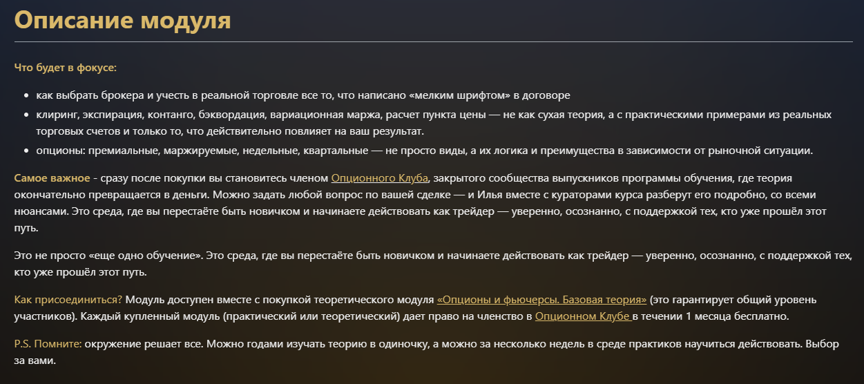 Опционы и Фьючерсы на Московской Бирже Опционы и Фьючерсы на Московской Бирже