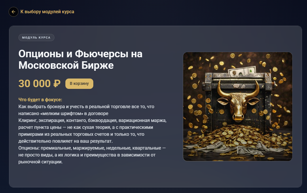 Опционы и Фьючерсы на Московской Бирже Опционы и Фьючерсы на Московской Бирже