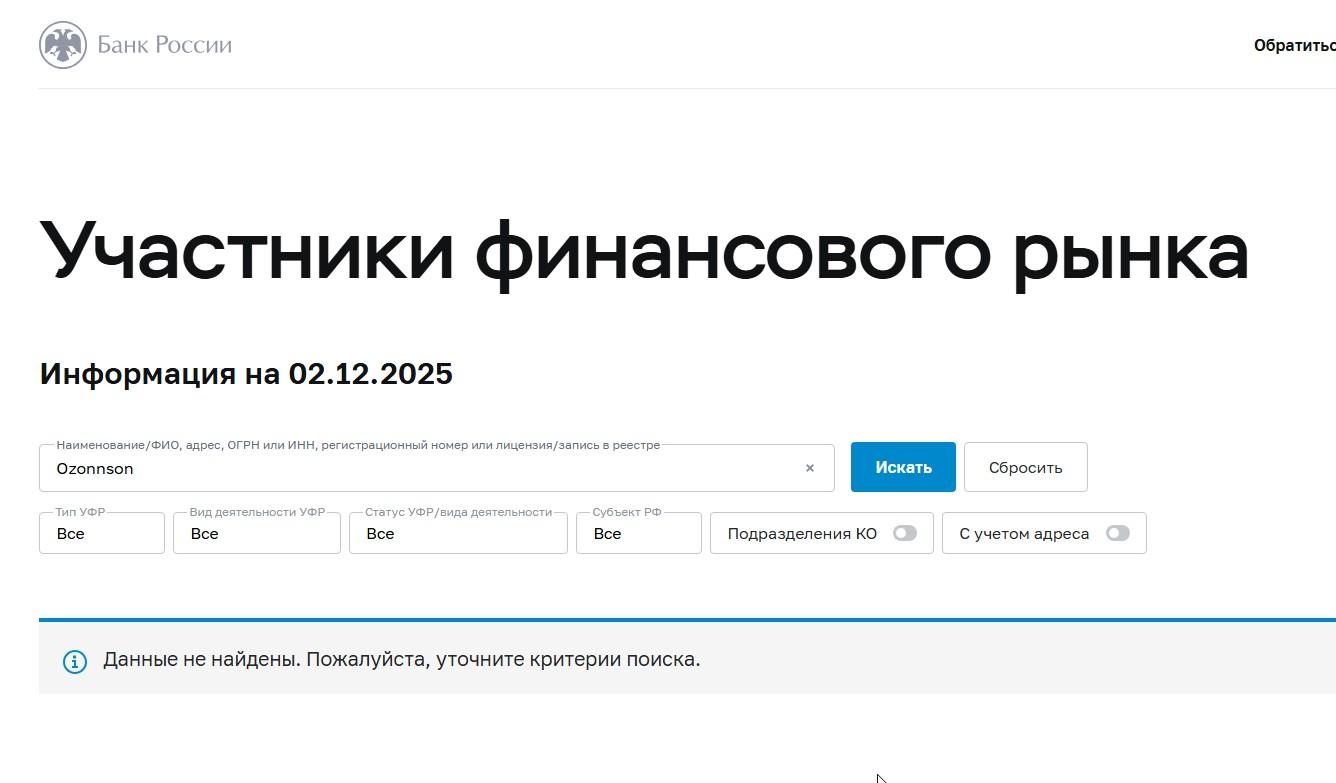 ozonnson ru ozonnson ru