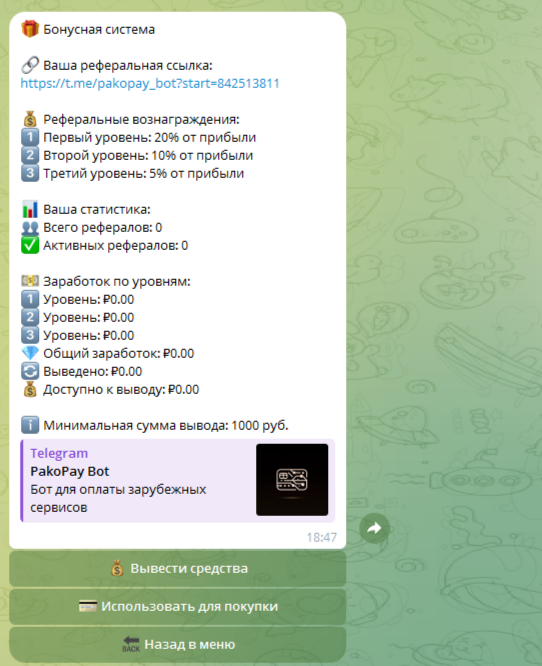 pakopay bot pakopay bot