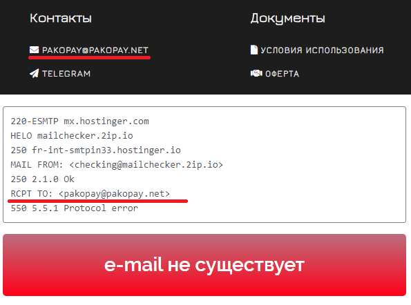 pakopay bot отзывы pakopay bot отзывы