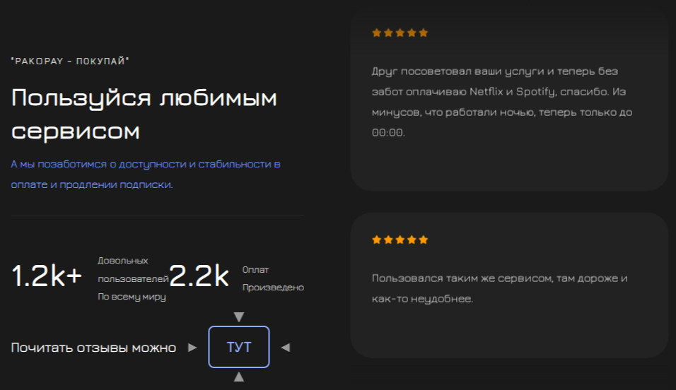 pakopay отзывы pakopay отзывы