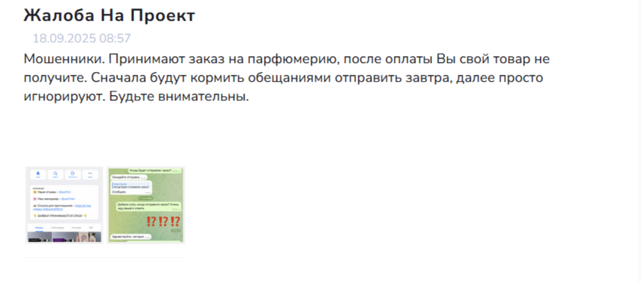 parfmen отзывы parfmen отзывы