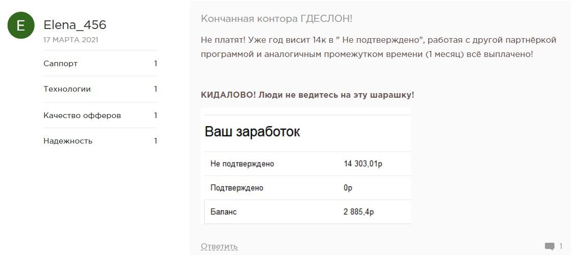 партнерская сеть где слон партнерская сеть где слон