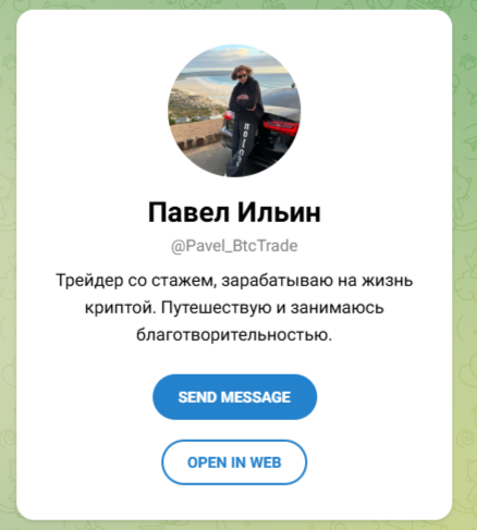 Pavel Btctrade Pavel Btctrade