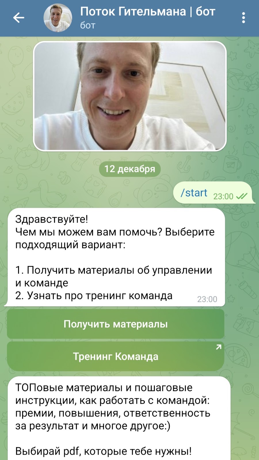 павел гительман тренинг команда отзывы павел гительман тренинг команда отзывы
