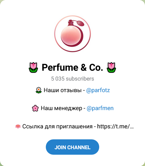 perfume and co в телеграмме что это perfume and co в телеграмме что это