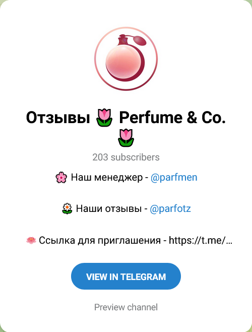 perfume and co в телеграмме отзывы perfume and co в телеграмме отзывы