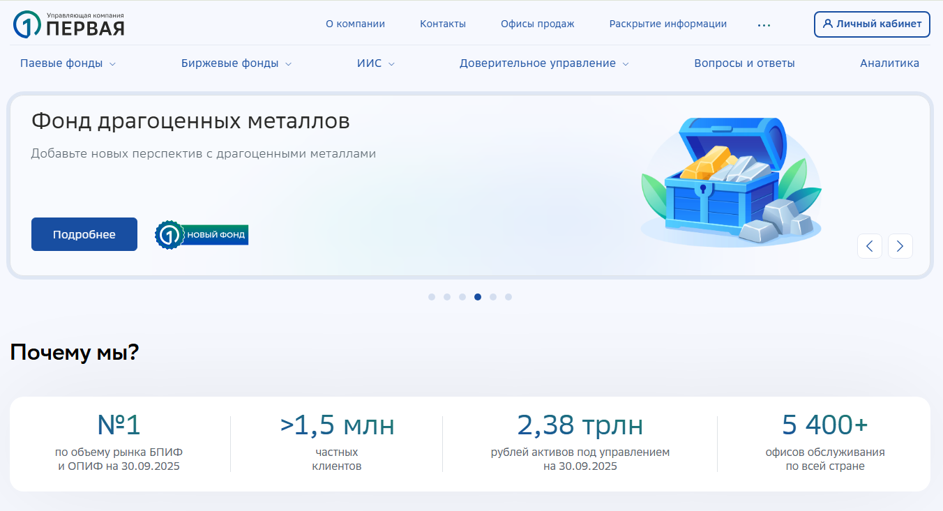 первая управляющая компания отзывы первая управляющая компания отзывы