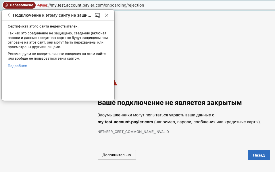 пейлер пейлер