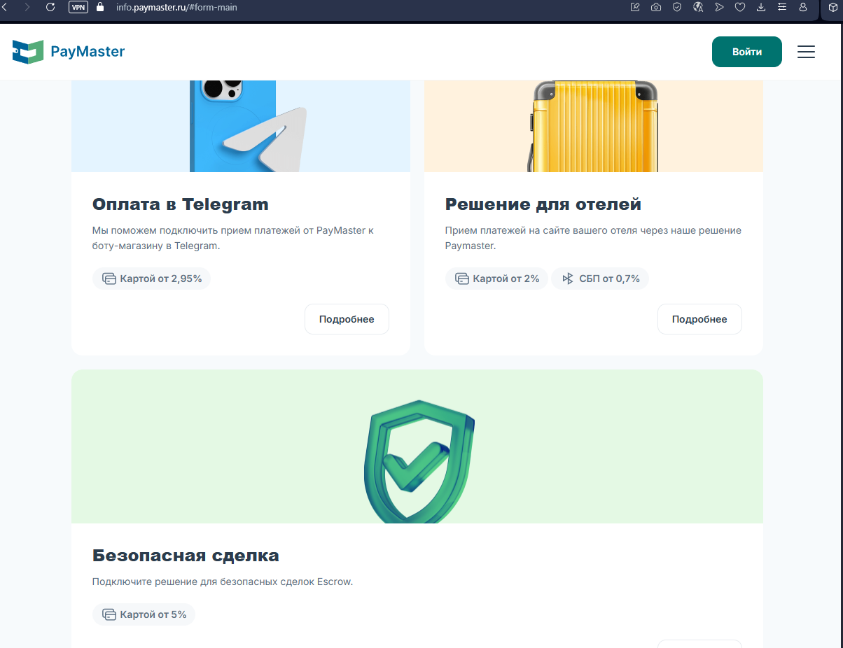 пэймастер пэймастер
