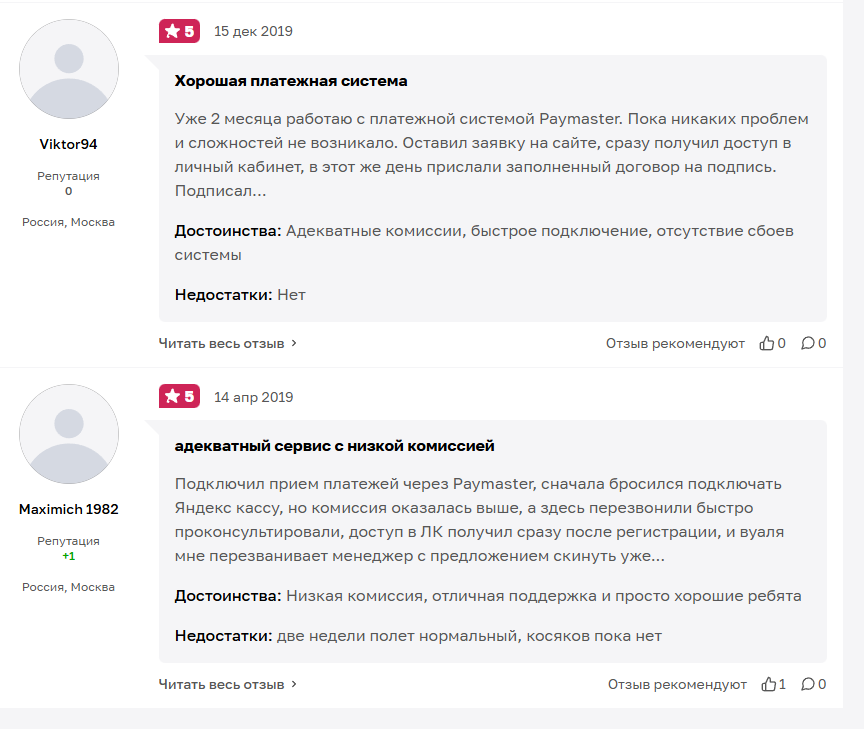 пеймастер отзывы пеймастер отзывы