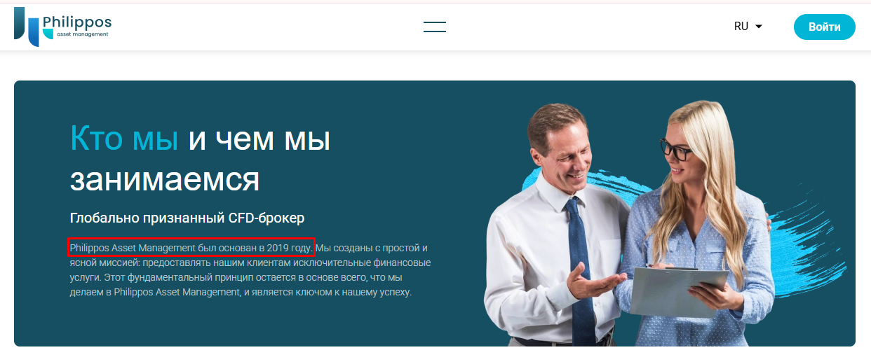 philippos asset management отзывы philippos asset management отзывы