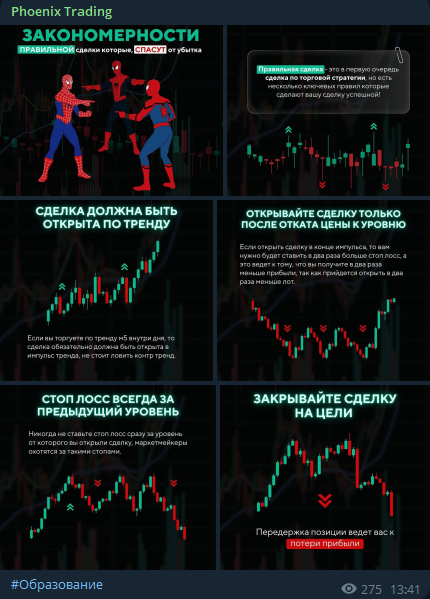 phoenix trading phoenix trading