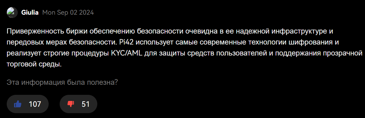 pi42 pi42