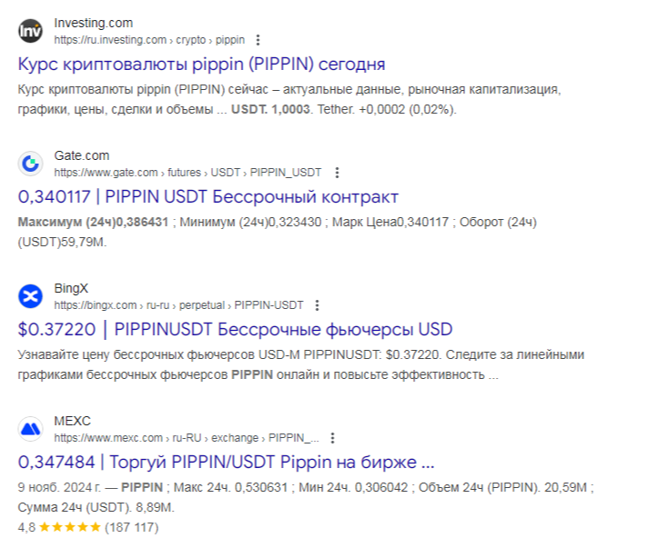 пипин монета пипин монета