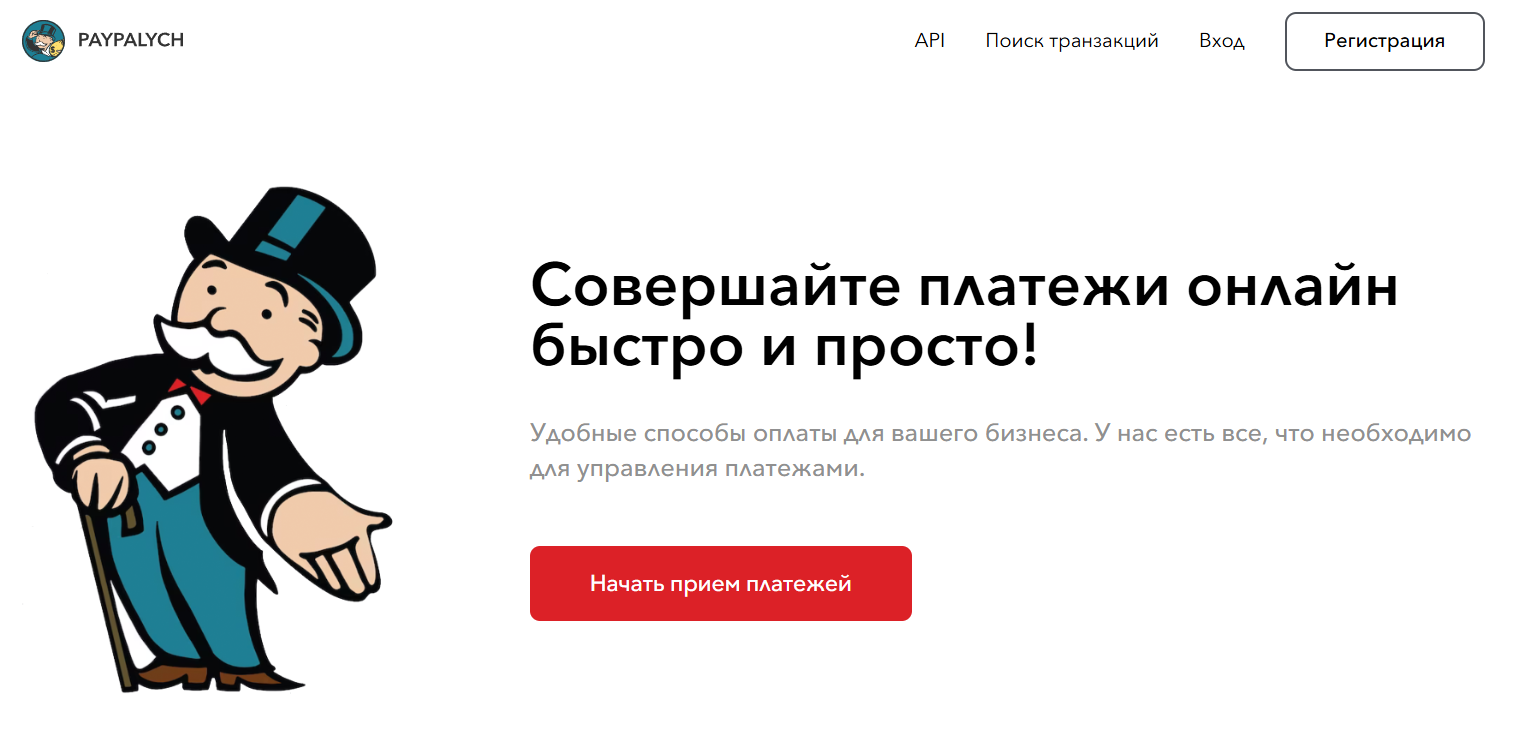 платежная система pally info отзывы платежная система pally info отзывы
