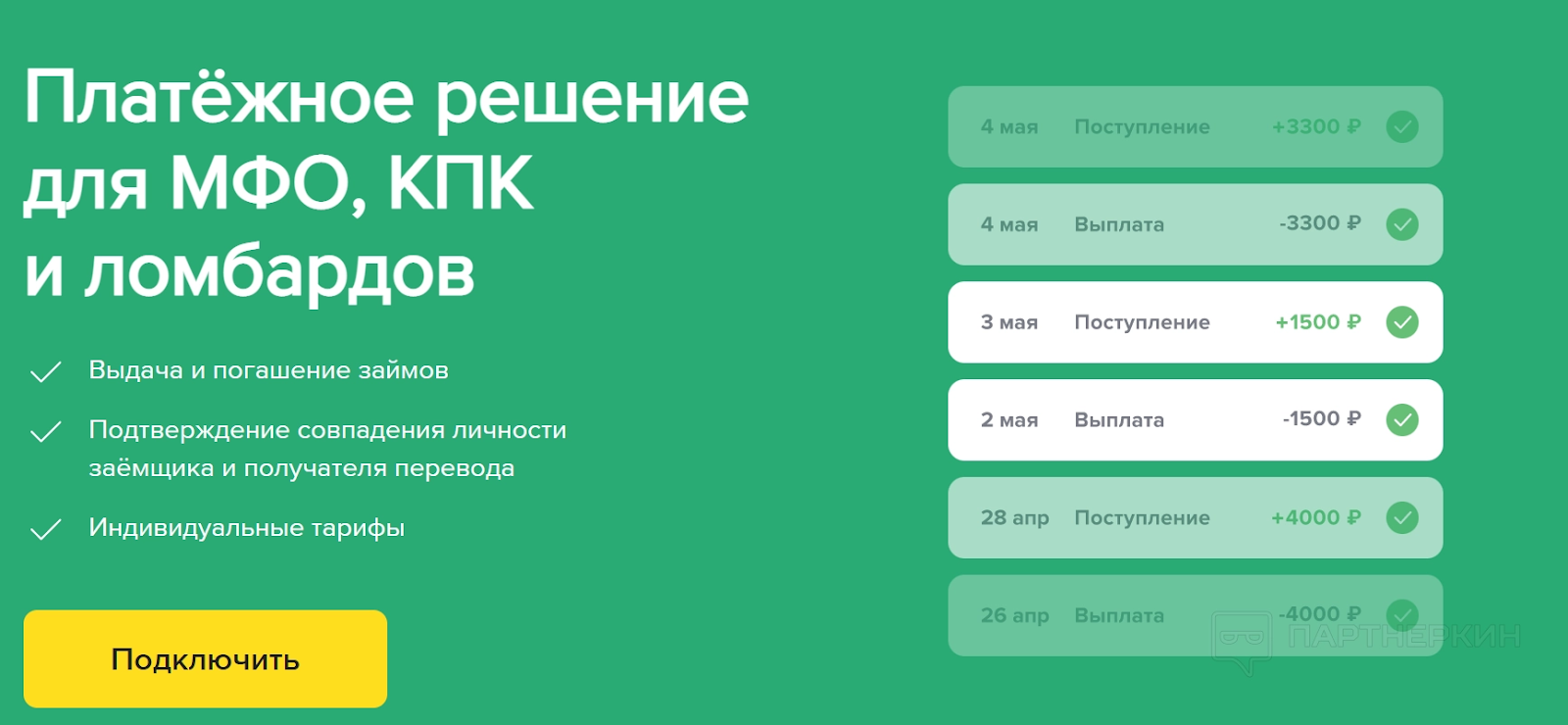 платежная система payanyway отзывы платежная система payanyway отзывы