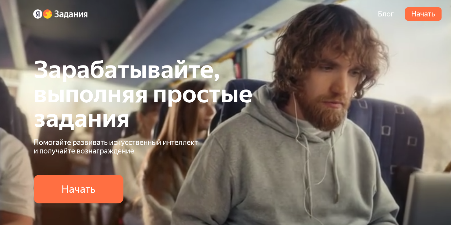 платформа яндекс таскс задания заработок отзывы платформа яндекс таскс задания заработок отзывы