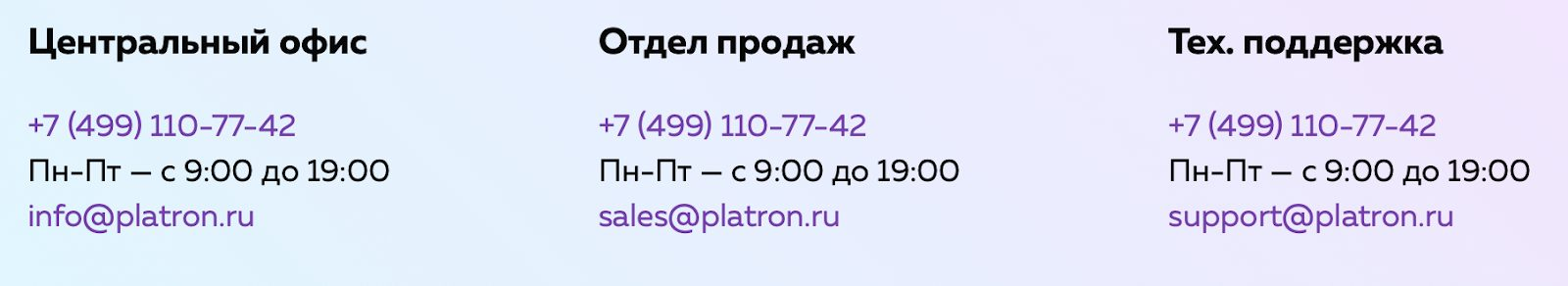 platron platron
