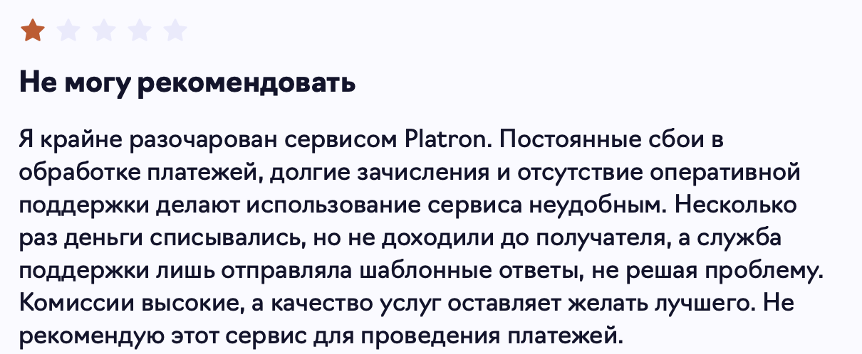 platron платежная система platron платежная система