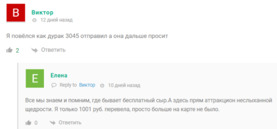 пономарева яна обман пономарева яна обман