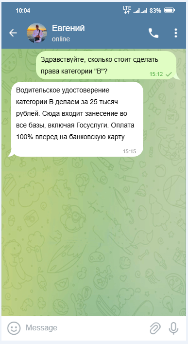права через телеграмм евгений отзывы права через телеграмм евгений отзывы