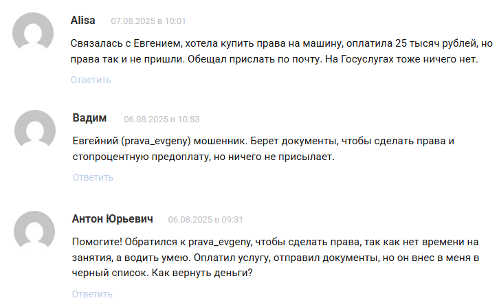 prava evgeny prava evgeny