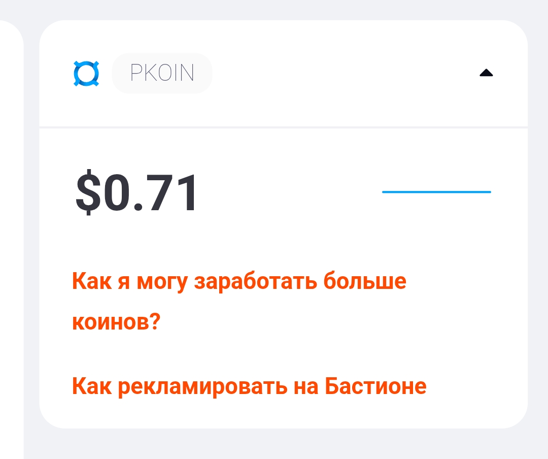 приложение бастион приложение бастион