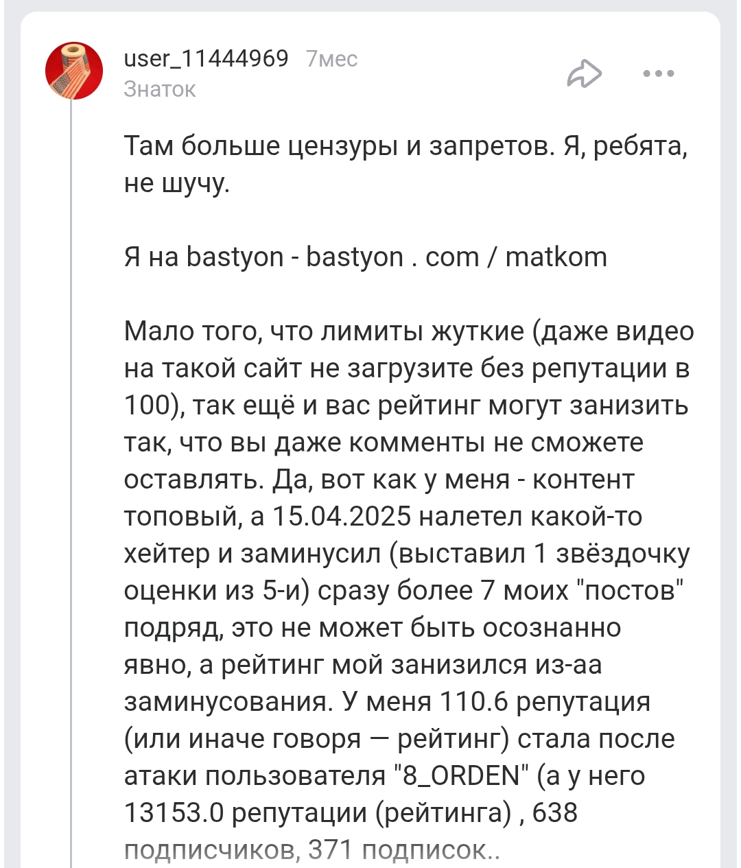 приложение бастион отзывы приложение бастион отзывы