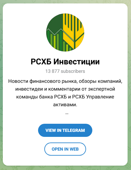 приложение свои инвестиции рсхб приложение свои инвестиции рсхб