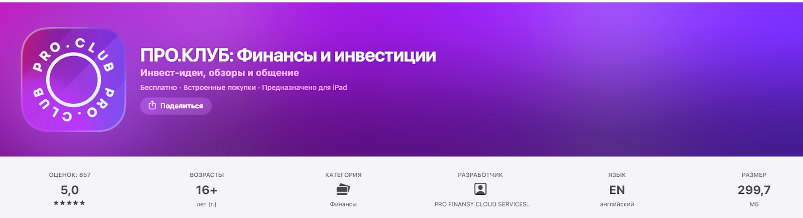 про клуб отзывы про клуб отзывы