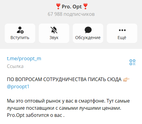 pro opt pro opt