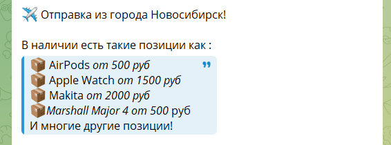 pro opt телеграмм поставщик отзывы pro opt телеграмм поставщик отзывы