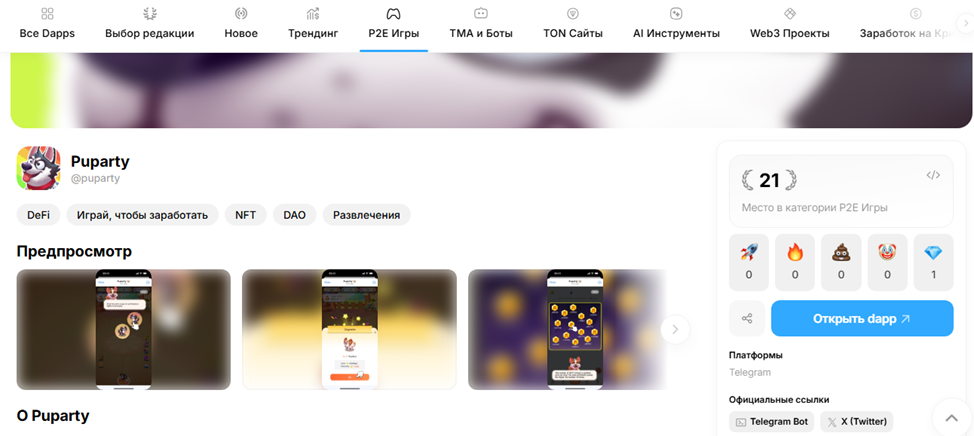 puparty отзывы puparty отзывы