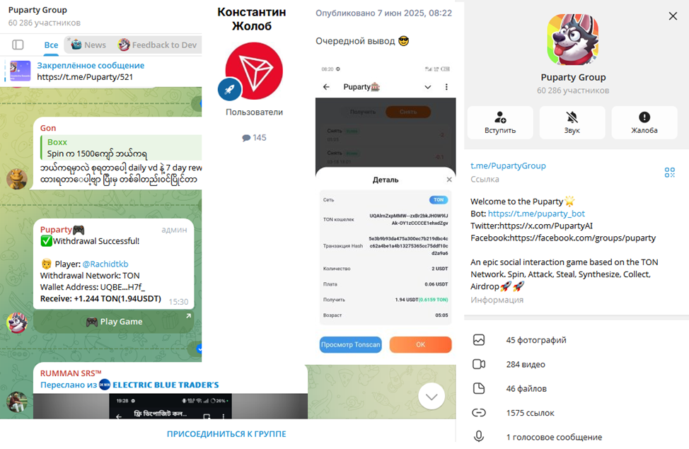 puparty telegram puparty telegram