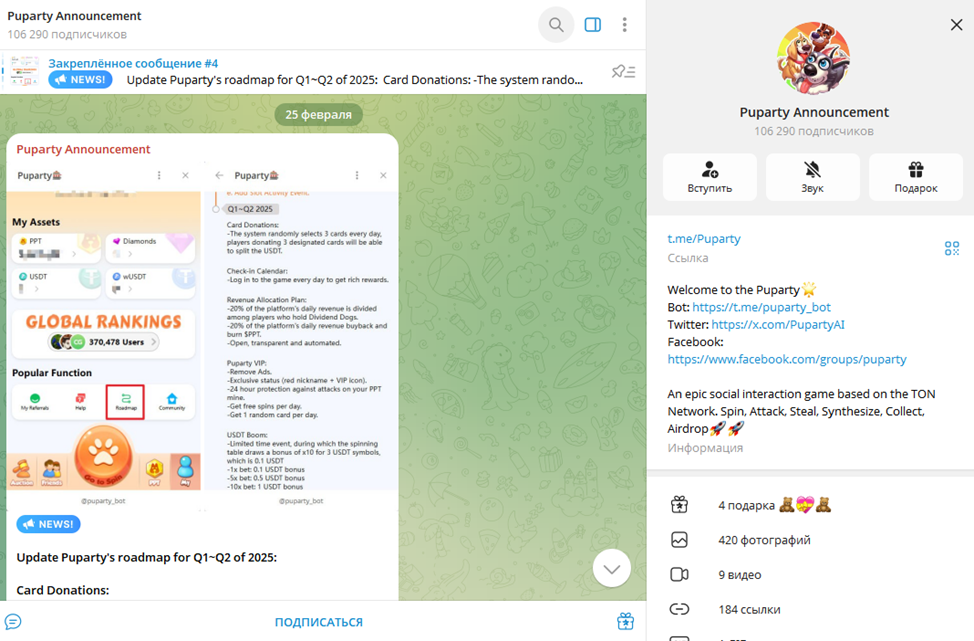 puparty telegram puparty telegram