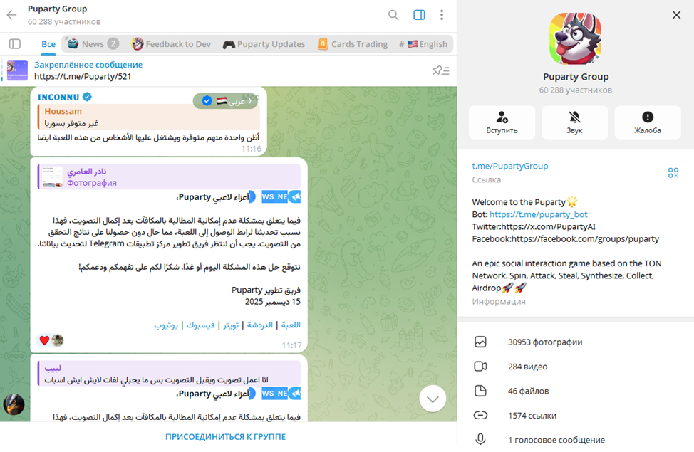 puparty telegram puparty telegram