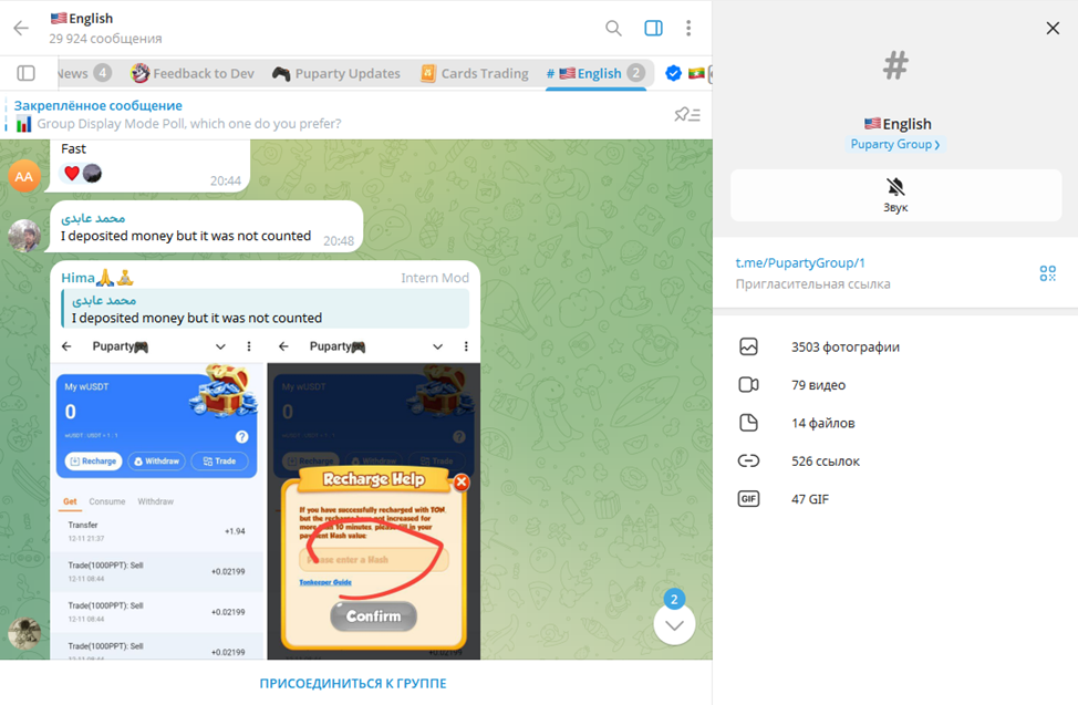 puparty telegram puparty telegram