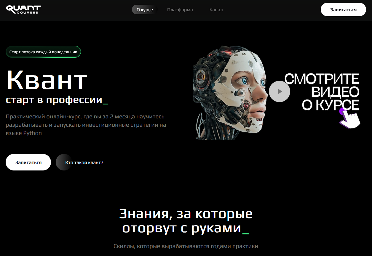 quant courses отзывы quant courses отзывы