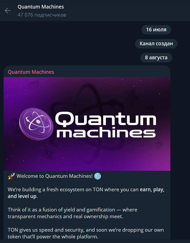 quantum machines скам quantum machines скам
